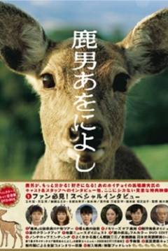 Poster The Fantastic Deer-Man