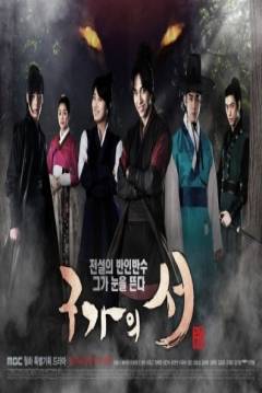 Poster Gu Family Book