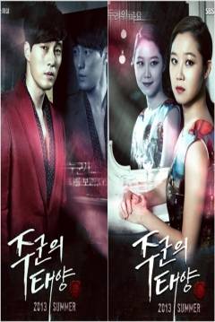 Poster Master's Sun