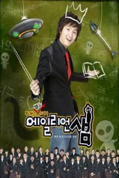 Poster Alien Sam