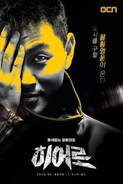 Poster Hero