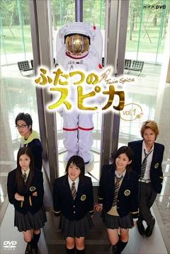 Poster Twin Spica (Live Action)