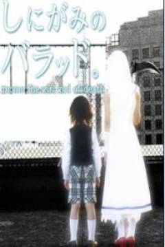 Poster Shinigami No Ballad: Momo The Girl God Of Death