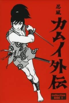 Poster Kamui, El Ninja Desertor