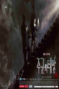 Poster Master's Sun