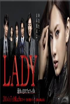 Poster Lady
