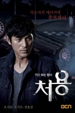 Poster Cheo Yong