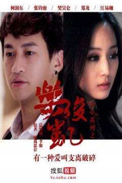 Poster Unconditional Love