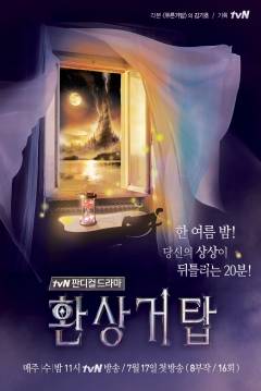 Poster Fantastic Tower