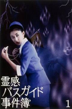 Poster Ghost Tour Midnight