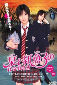 Poster Shiori to Shimiko no Kaiki Jikenbo