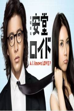 Poster Ando Lloyd - A.I. Knows Love ?