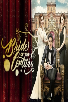 Poster Bride of the Century