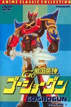 Poster Goshogun