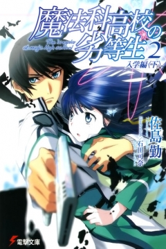 Poster The Irregular At Magic High School