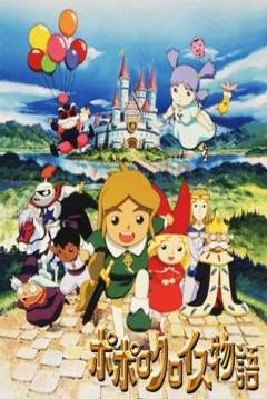 Poster Popolocrois Story
