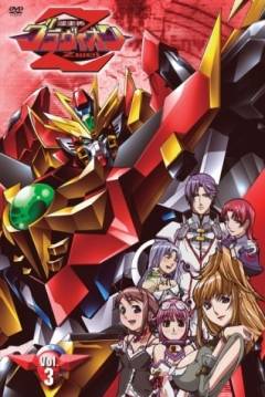 Poster Gravion Zwei