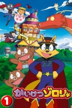 Poster Zorori el Extraordinario