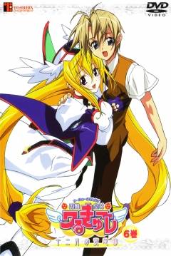 Poster UFO Princess Valkyrie