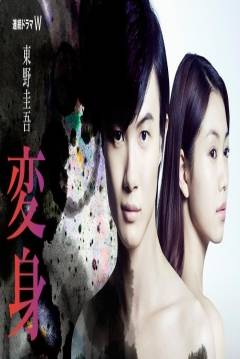 Poster Henshin