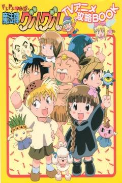 Poster Los Caballeros de Kodai