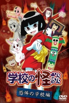 Poster Historias de Fantasmas