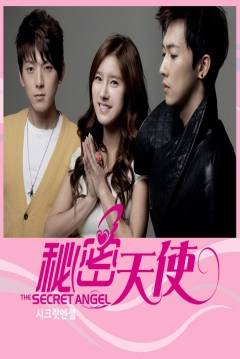 Poster Secret Angel