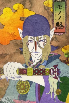 Poster Mononoke