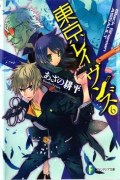 Poster Tokyo Ravens