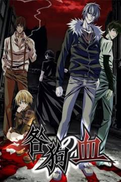 Poster Togainu no Chi