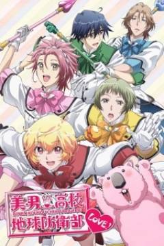 Poster Cute High Earth Defense Club Love!