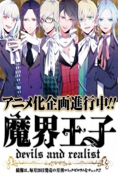 Poster Makai Ouji: Devils and Realist