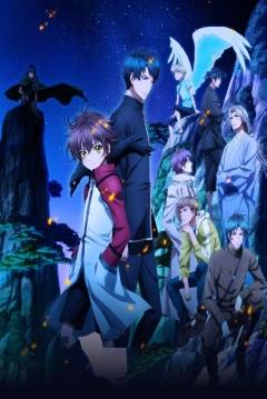 Poster Hakkenden: Eight Dogs of the East