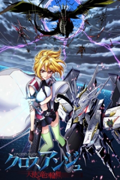 Poster Cross Ange: Tenshi to Ryuu no Rondo