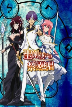 Poster Seiken Tsukai no World Break