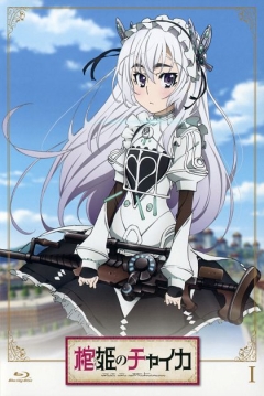 Poster Hitsugi no Chaika