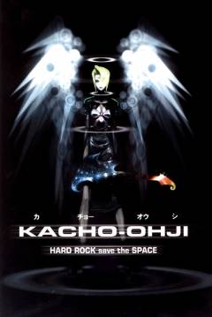 Poster Kacho-Ōji