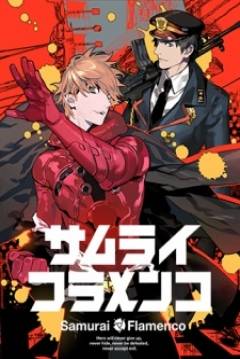 Ficha Samurai Flamenco