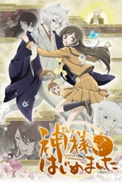 Poster Kamisama Hajimemashita
