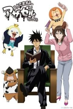 Poster Yondemasuyo, Azazel-san
