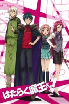 Poster The Devil is a part-timer!