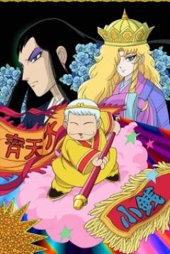 Poster Patalliro Saiyuki