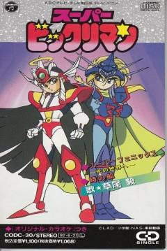 Poster Super Fenix