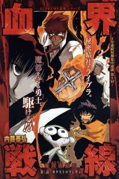 Poster Blood Blockade Battlefront