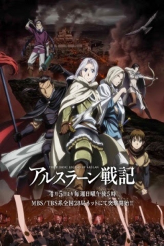 Poster The Heroic Legend of Arslan