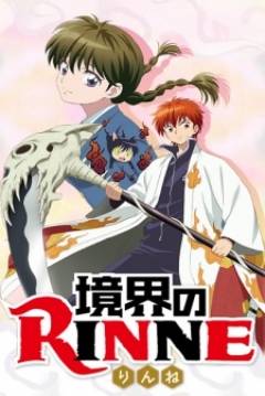 Poster Kyōkai no Rinne