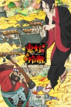 Poster Hōzuki no Reitetsu