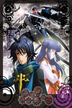 Poster Asura Cryin