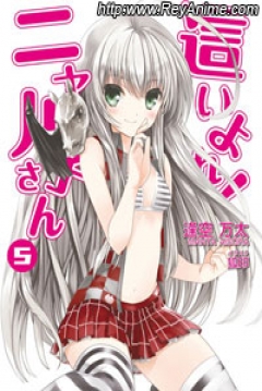 Poster Haiyoru! Nyaru-Ani: Remember My Mr. Lovecraft