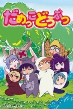 Poster Damekko Doubutsu